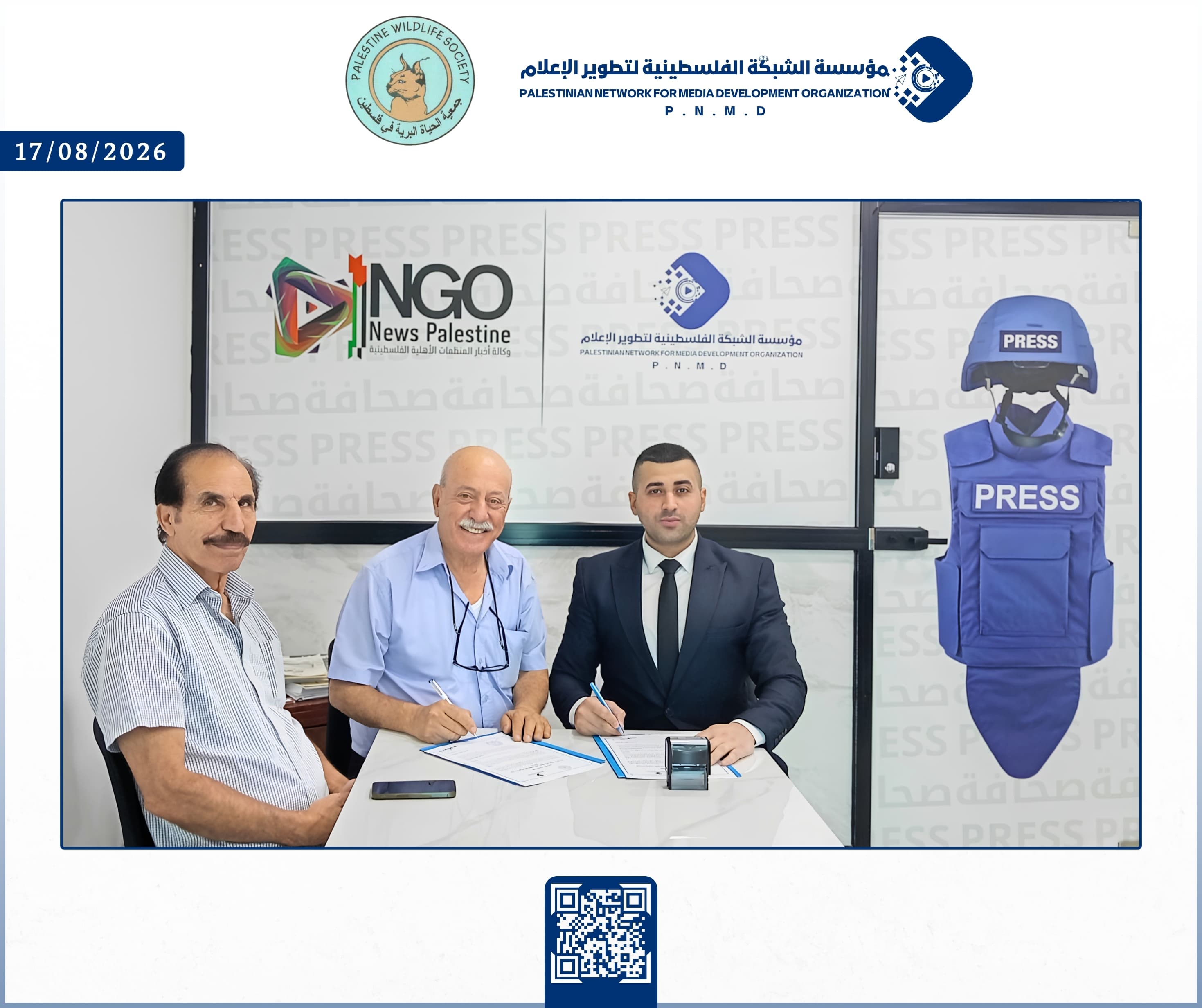 مؤسسة الشبكة الفلسطينية لتطوير الإعلام وجمعية الحياة البرية في فلسطين توقّعان اتفاقية تعاون وشراكة استراتيجية | Palestinian Network for Media Development Organization and Wildlife Society of Palestine Sign Strategic Cooperation and Partnership Agreement