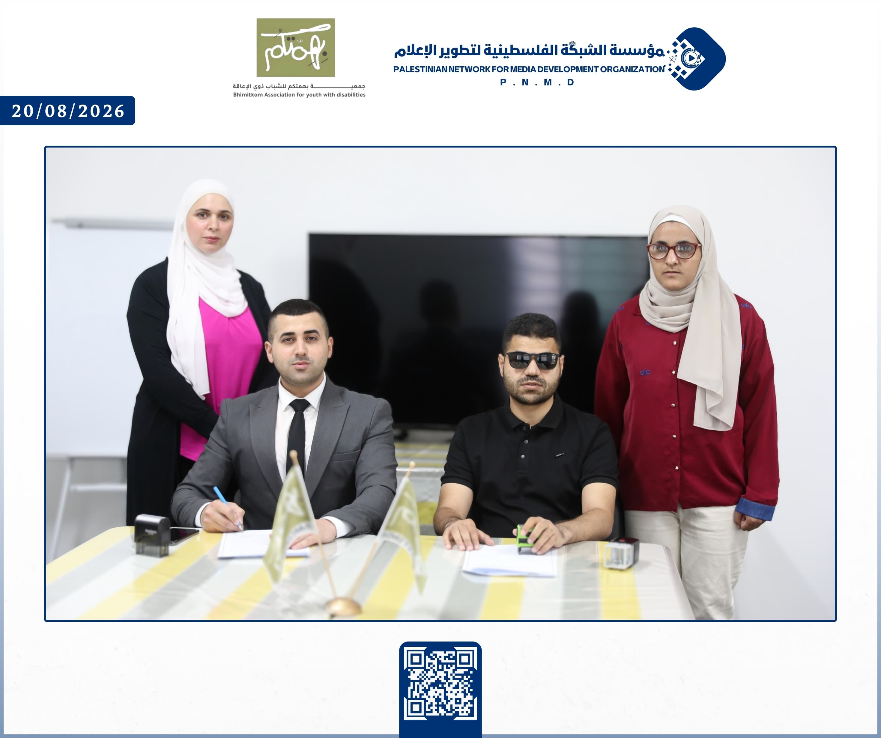 مؤسسة الشبكة الفلسطينية لتطوير الإعلام وجمعية بهمتكم للشباب ذوي الإعاقة توقّعان اتفاقية تعاون وشراكة استراتيجية | Palestinian Network for Media Development Organization and Bahmtkom Association for Youth with Disabilities Sign Cooperation and Strategic Partnership Agreement