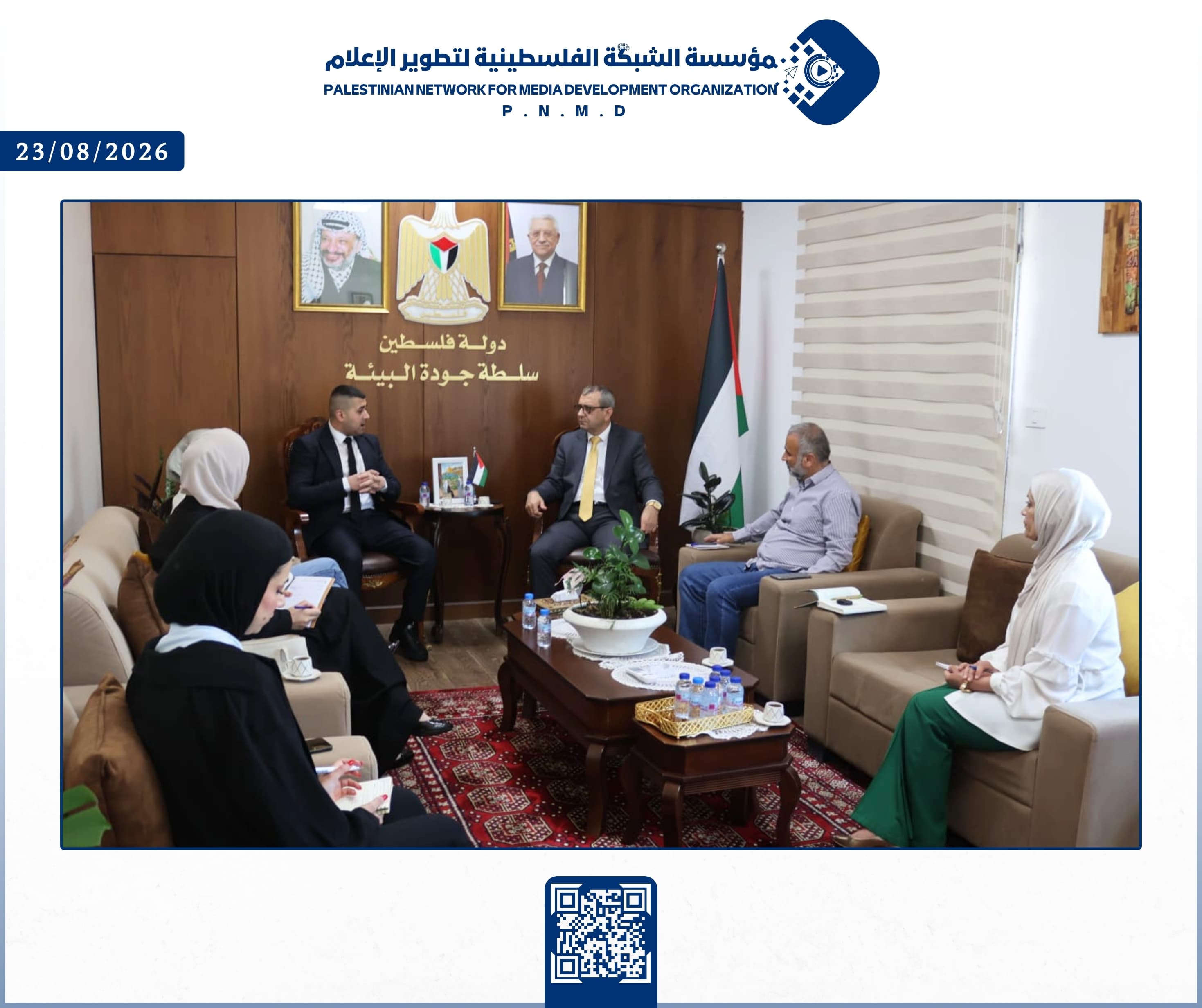 مؤسسة الشبكة الفلسطينية لتطوير الإعلام وسلطة جودة البيئة تبحثان سبل التعاون المشترك | Palestinian Network for Media Development Organization and the Environment Quality Authority Discuss Joint Cooperation